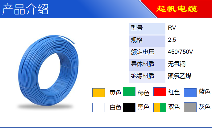 RV软线_必威betway西汉姆联 RV软线_必威betway西汉姆联