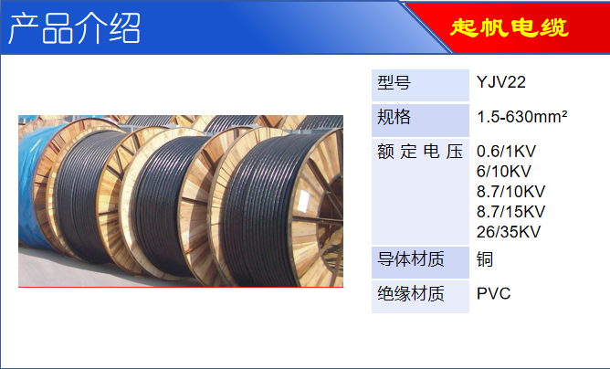 YJV22铠装电缆_必威betway西汉姆联